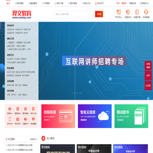 专注职业考试网络教育平台【官方网站】 - 羿文教育