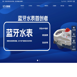 成都宇川智能系统有限公司