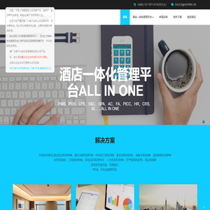 欧盈万AIO | 中煜软件| 艺峰信息