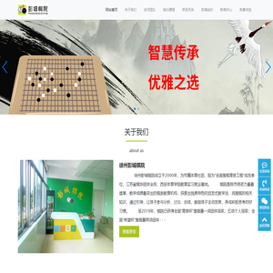 徐州彭城棋院-围棋启蒙|围棋初级|围棋中级|围棋高级|围棋低段|围棋高段|围棋-围棋