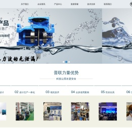 普联力量流体控制（上海）有限公司