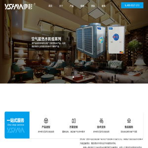 酒店热水,太阳能热水系统,热泵热水系统,锅炉热水系统,上海同创伊杉,宿迁伊杉_宿迁伊杉科技有限公司