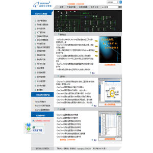 桌面安全管理软件---北京海思科DeskView桌面管理系统(计算机桌面终端安全管理软件,内网安全管理系统,桌面管理软件,桌面安全管理系统,内网安全管理软件)-2025桌面安全管理软件精品