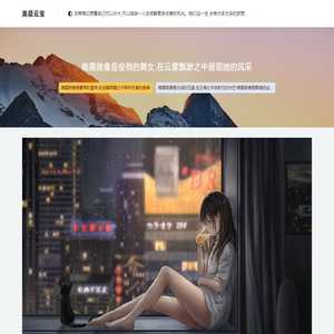美晨云宝