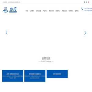 鼻腔洗剂_耳道喷剂敷料_液体敷料_灌肠器_鼻腔喷雾器_坐浴剂_杭州点邦生物科技有限公司