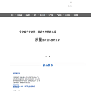 焊网机,钢板网机,拉丝机, 浸塑生产线, 勾花网机 -- 安博尔机械