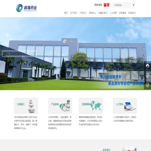武汉启瑞药业有限公司_重大新药创制_瑞甘®