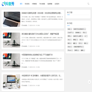 抖音秀_百科知识分享平台