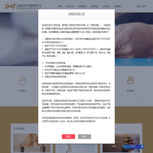 上海兆米资产管理公司