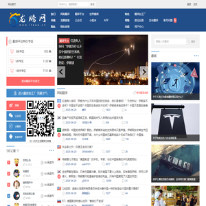 龙腾网 - 厦门众论网络科技有限公司