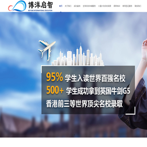 深圳市博洋启智教育咨询有限公司 Beyond EDU