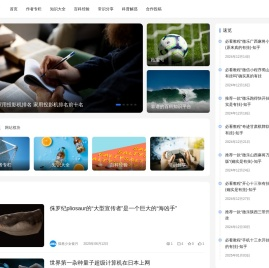 瓯宝号 - 靠谱的百科知识平台