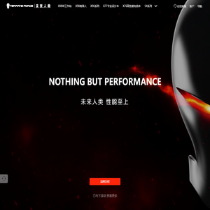 未来人类 TerransForce官方网站-超性能笔记本电脑|高算力设备制造商