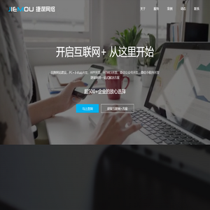 北京网站建设|北京网站制作|北京网站建设公司-北京捷谋新创科技有限公司