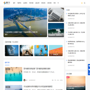 艾欧号 - 陪你看世界、发现更多有趣知识