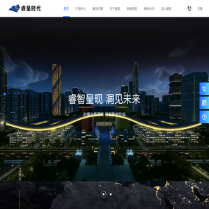 睿呈时代—领先的数字孪生技术服务商