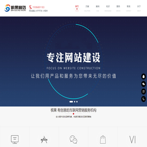常德网站建设开发-APP开发-小程序开发-微信公众号开发-常德市槟果信息技术有限公司