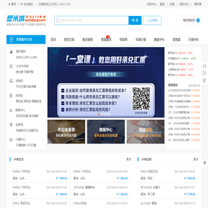 塑米城_塑料米_塑料行业_塑料报价_塑料行情_塑料原料价格