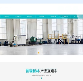 合金靶材_陶瓷靶材_蒸发镀膜-北京普瑞新材科技有限公司
