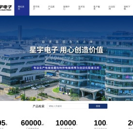 电磁阀厂家-电磁阀线圈厂家-星宇电子(宁波)有限公司