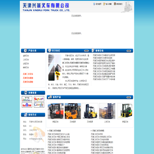 天津二手叉车-天津叉车租赁-天津叉车回收-二手叉车-叉车租赁-天津兴蕊叉车有限公司