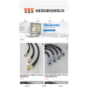 BZC防爆操作柱-依客思防爆科技有限公司
