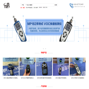 美国盟莆安mpower VOC气体检测仪