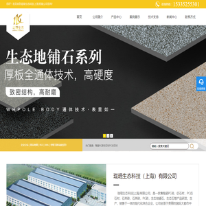 陶瓷PC砖-仿石材-PC仿石材-PC砖-珑琨生态科技(上海)有限公司