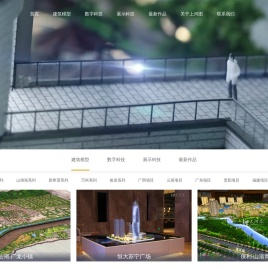 深圳模型公司|深圳模型制作公司|房产沙盘模型制作公司|深圳区域建筑模型制作—上河图沙盘模型公司