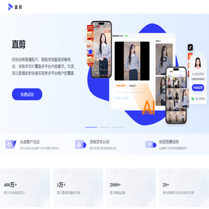 极睿科技-引流宝