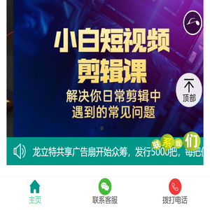 龙立特共享岛二维码赋能