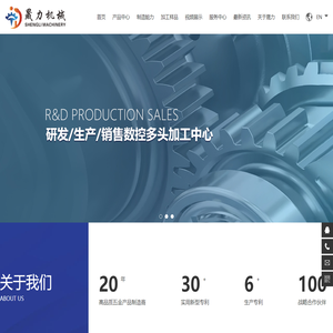 晟力机械_五金产品_半自动装配_可非标定制伞齿_直齿_东莞市晟力机械有限公司