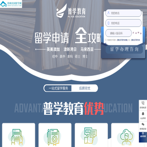 贵州出国留学网