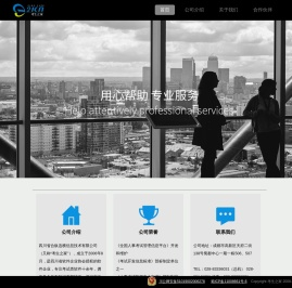 四川省合纵连横信息技术有限公司