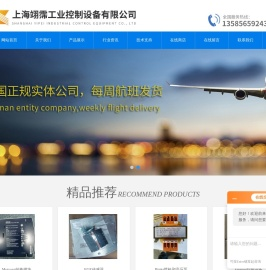 B+R贝加莱模块,SCHUNK雄克卡盘,HEIDENHAIN海德汉编码器,TWK编码器,HYDAC贺德克滤芯-上海翊霈工业控制设备有限公司