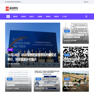 安阳市农机发展中心