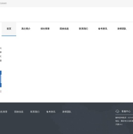重庆高仕华章MBA辅导中心-