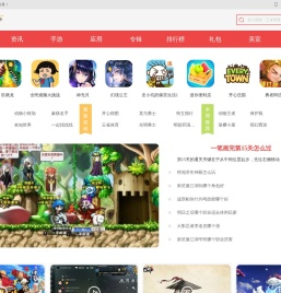 7157手游网_只做好玩的手机游戏专业下载门户网_7157.com