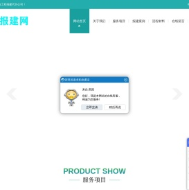 上海办公室装修消防报备报审_代办规划许可证-古都报建网络公司