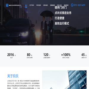 湖南玖玖华安网络科技有限公司