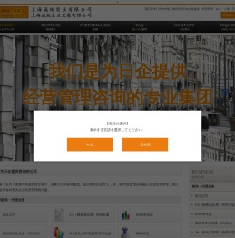 我们是专门为在中国上海投资的日本企业提供，经营管理・会计・人事・劳务咨询的公司｜上海诚锐实业有限公司・上海诚锐企业发展有限公司（咨询）
