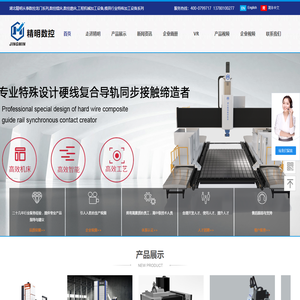 数控龙门系列,数控镗床,数控磨床,工程机械加工设备,模具行业特殊加工设备找精明数控机床