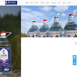 广西白酒散酒米酒批发代理货源一件代发 - 广西公文包酒 -蒋记烧坊酒厂