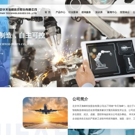华天海峰科技