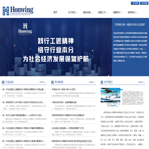 陕西财务审计单位,陕西专项审计电话,陕西造价咨询公司,陕西会计师事务所-陕西鸿英会计师事务所有限责任公司