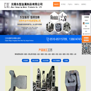 冷拉异型钢-冷拉扁钢-无锡东型金属制品有限公司