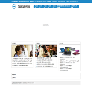 上海DELL服务器总代 上海DELL总代 上海DELL代理商 上海戴尔总 上海联想代理商 联想电脑代理商  24小时电话  18616619962上