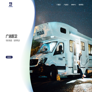 宁波广润厨卫