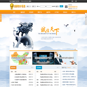 鑫豪数字信息官网