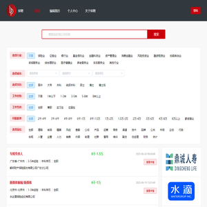 保聘-金融业垂直招聘求职平台